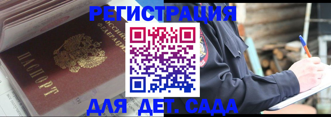 прописка гарантия в Кабардино-Балкарии