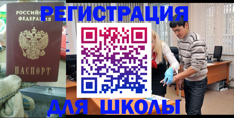 временная регистрация поиск в Кабардино-Балкарии