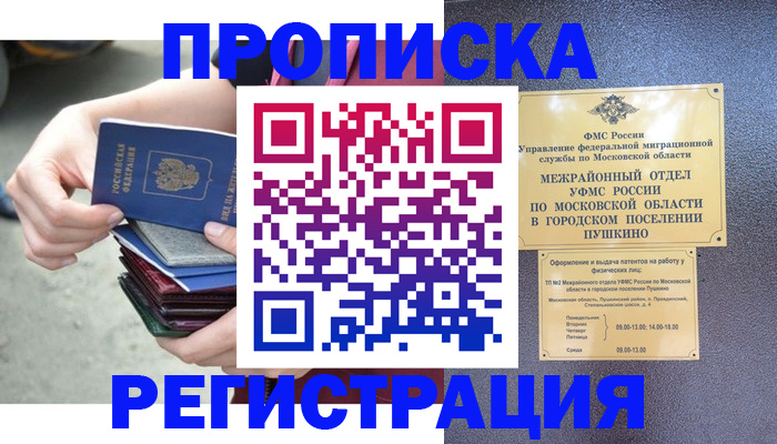 регистрация для дет. сада в Кабардино-Балкарии