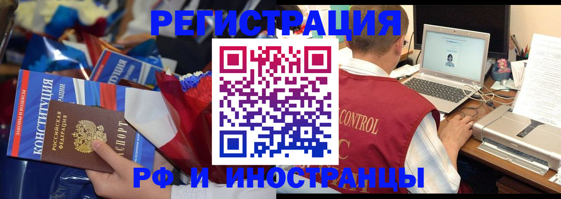 миграционный учет в Кабардино-Балкарии