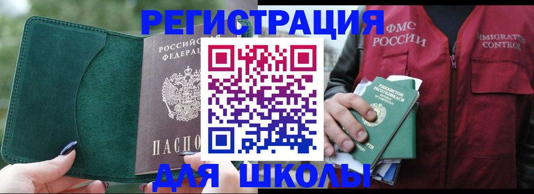 временная регистрация для всех в Кабардино-Балкарии