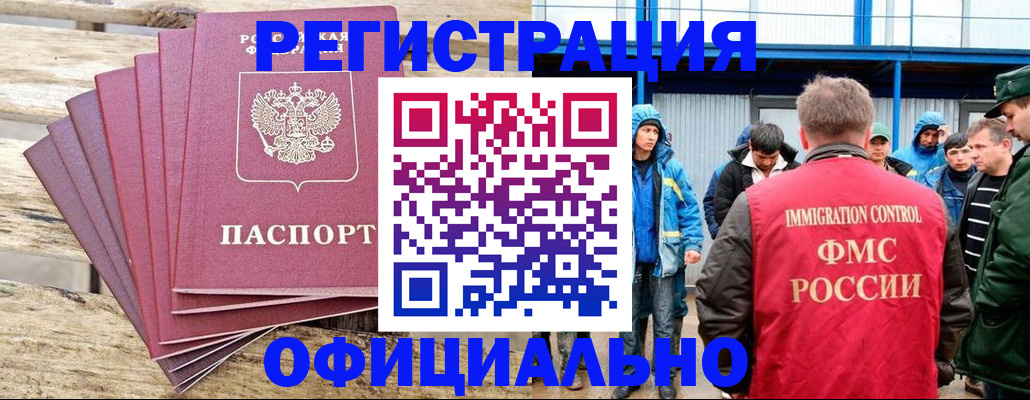 временная регистрация для школы в Кабардино-Балкарии